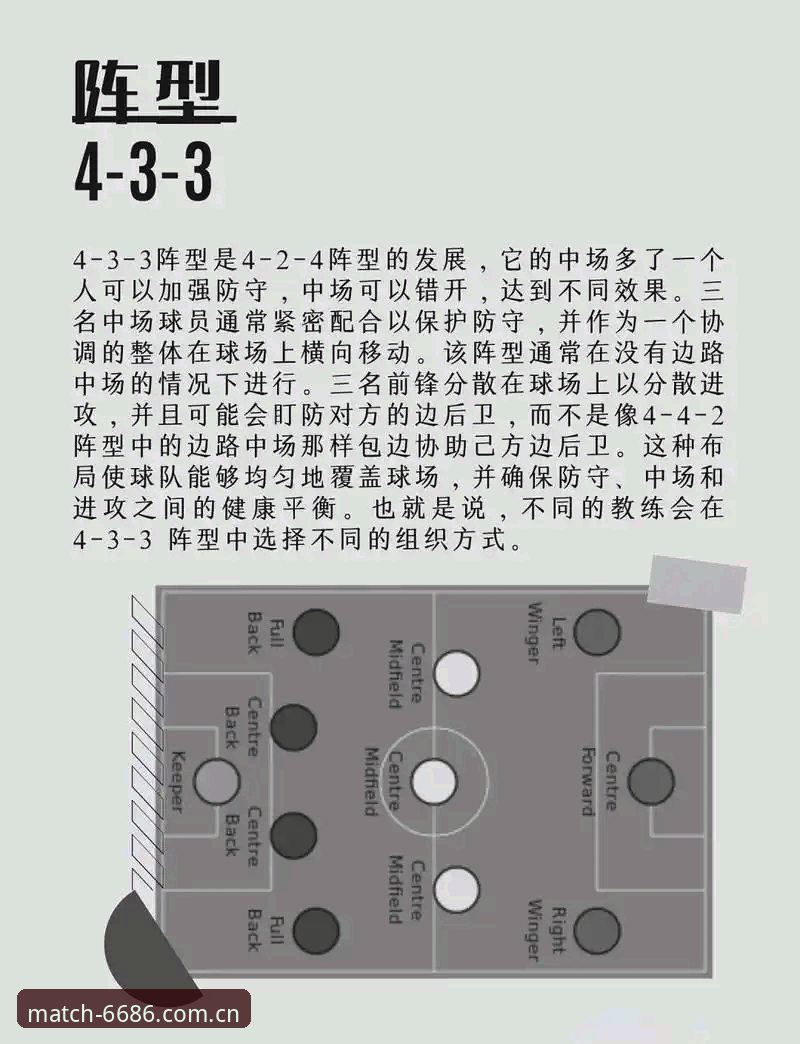 曼联中场引援实战指南：如何通过6686体育平台追踪托纳利与埃德松交易动态