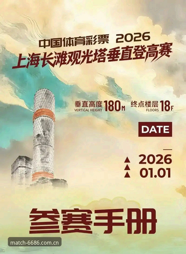 6686体育平台最新地址2026最新版本使用教程与操作指南