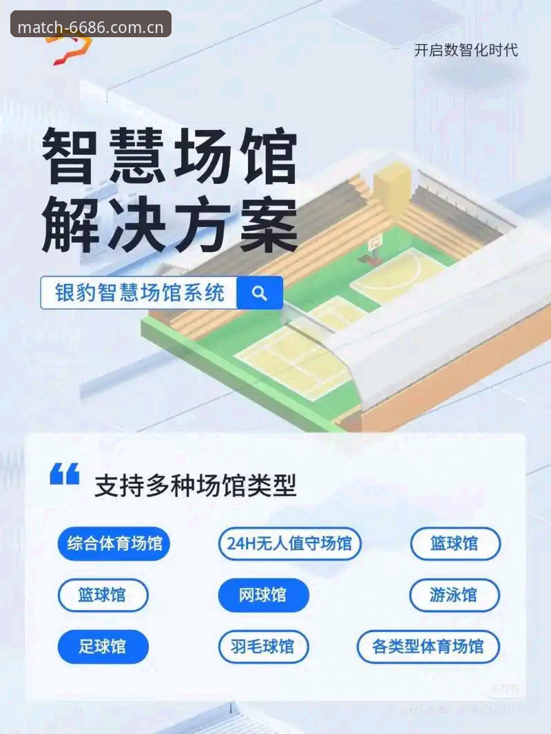 体育官网首页安卓版最新动态：6686体育平台探索移动端创新体验