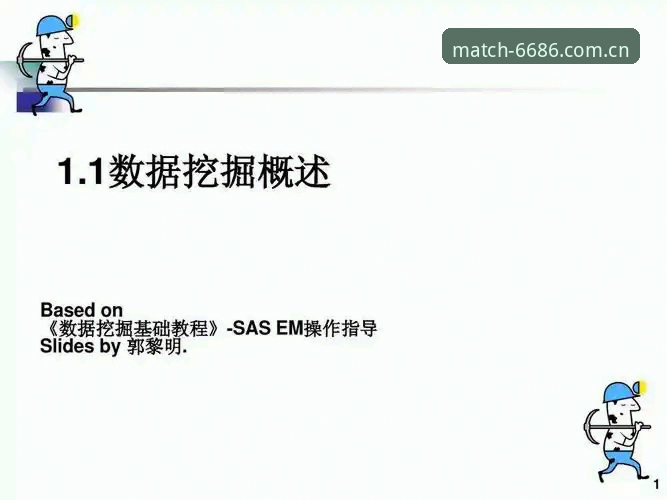 6686体育平台使用教程评测：从入口登录到数据获取全流程操作指南